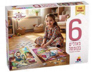 Picture of My Mitzvot Puzzles 6 in 1 Girls Theme